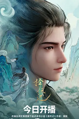 完美世界
